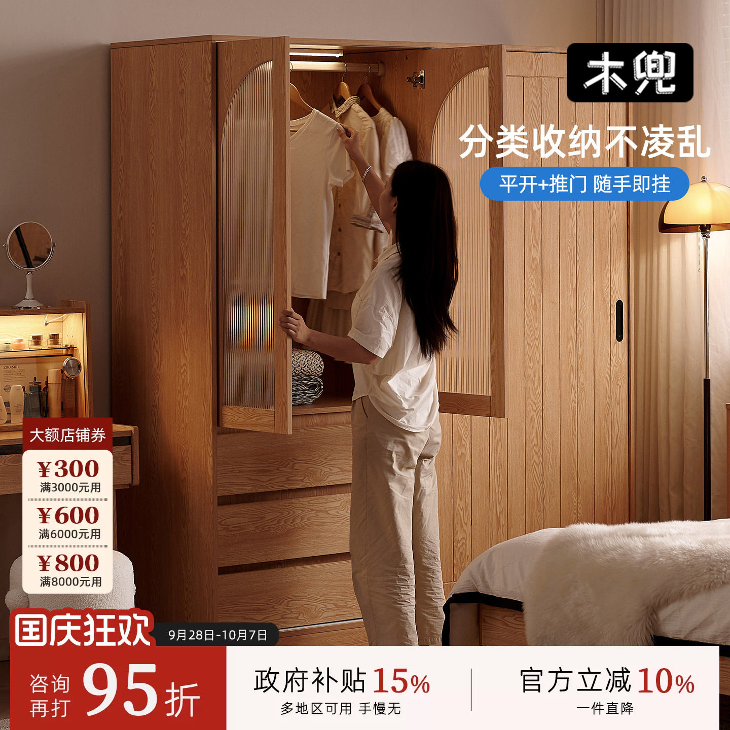 木兜衣柜收纳柜组合衣柜