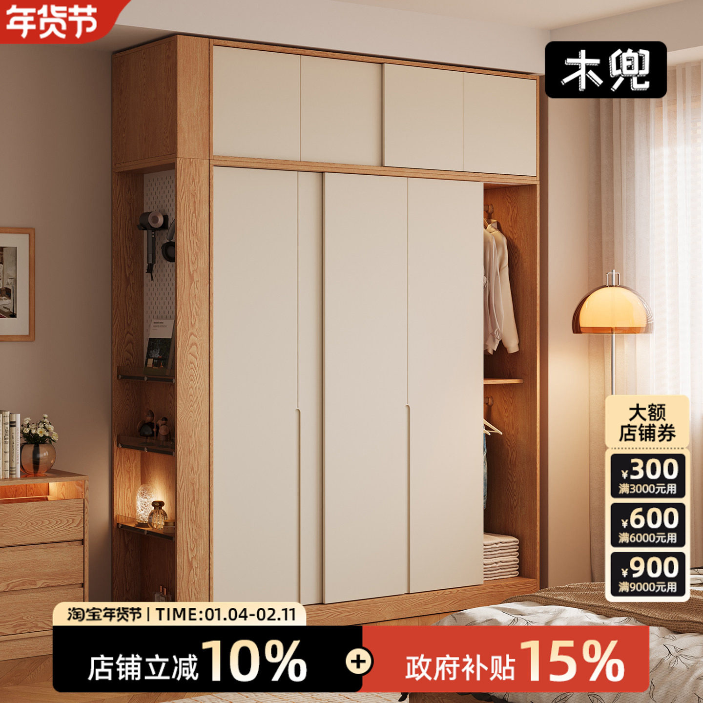 木兜家具山川衣柜家用卧室实木儿童推拉门衣柜2026新款爆款衣橱