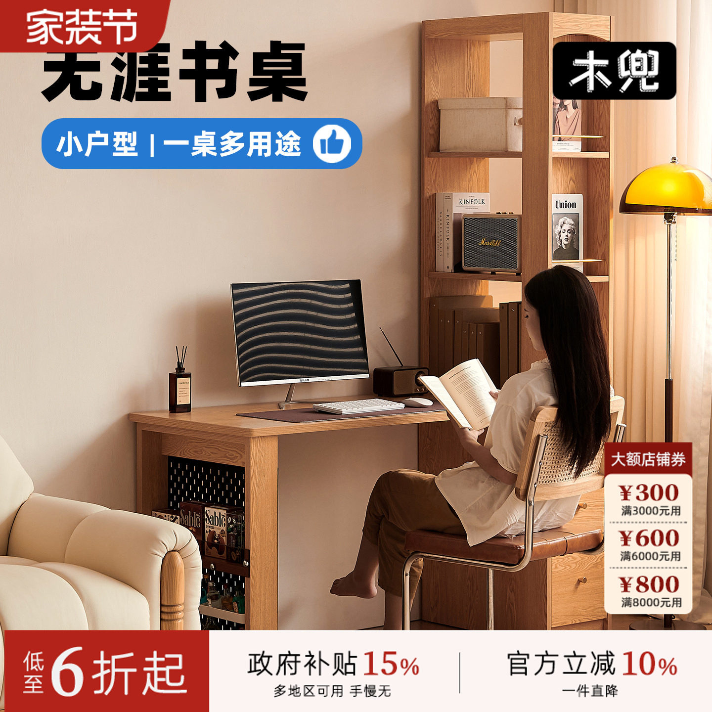 木兜家具无涯书桌书架一体卧室家用办公桌床边写字台实木电脑桌子