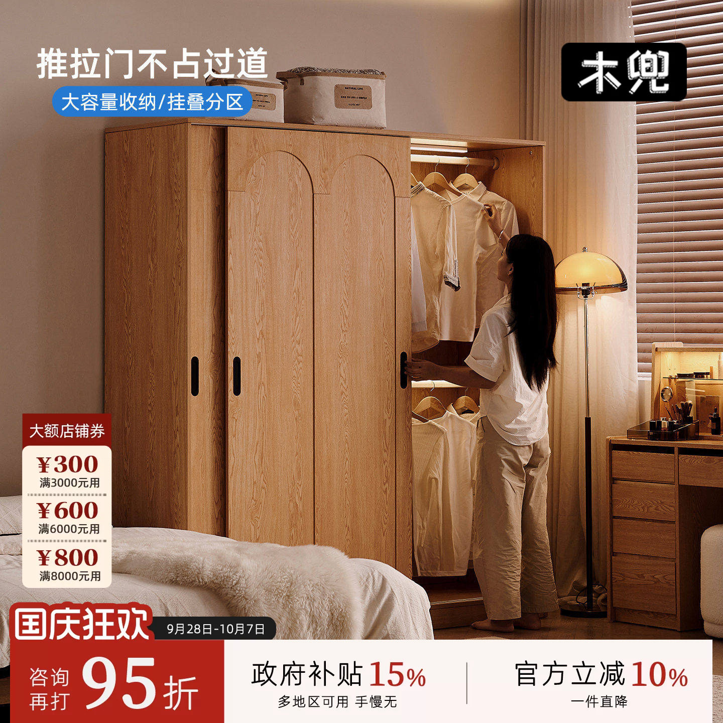 云逸衣柜推拉门款实木移门