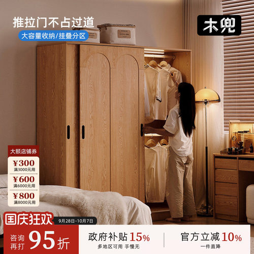 云逸衣柜推拉门款实木移门