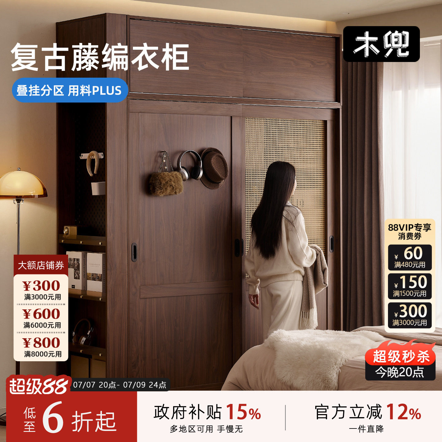 木兜家具流云衣柜黑胡桃色中古风复古推拉门衣柜卧室家用实木衣橱