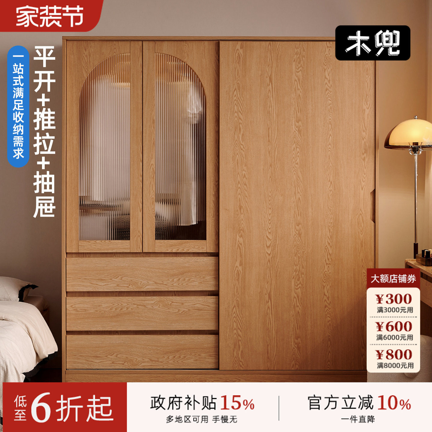 木兜家具四季衣柜橡木实木卧室家用2026新款推拉门式立柜衣服柜子