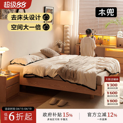 实木床1.8米1.5米无床头床