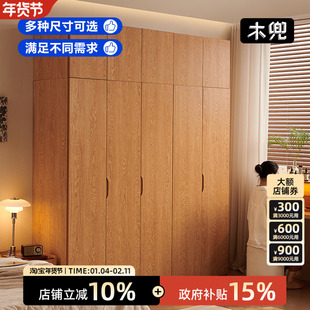 木兜家具橡木衣柜实木质柜子主卧室家用衣服收纳柜组合拼装大衣柜