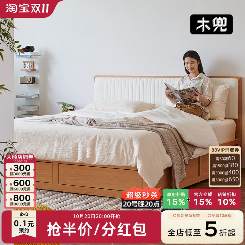 木兜家具高箱床原木风双人床