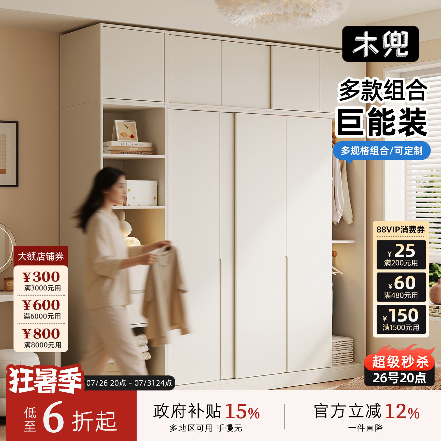 木兜家具山川衣柜家用卧室实木儿童推拉门衣柜现代简约奶油风衣橱