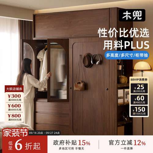 木兜家具复古黑胡桃色实木衣柜