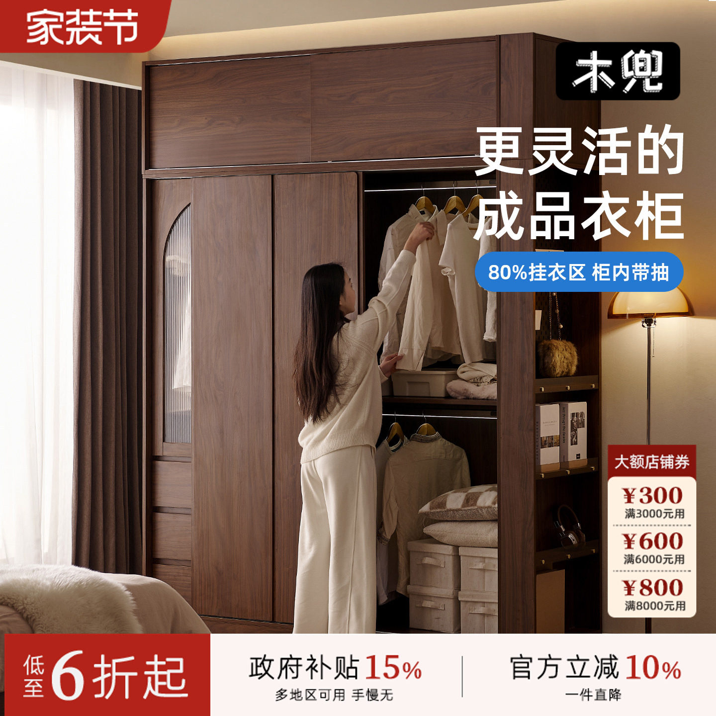 木兜家具集裳衣柜实木黑胡桃木色中古风复古推拉门卧室移门大衣橱