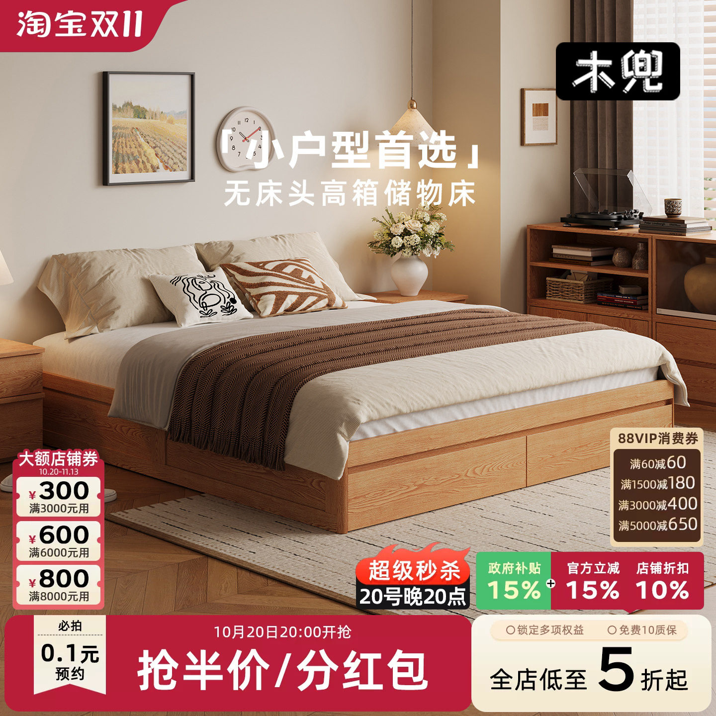 木兜家具无床头高箱储物带抽屉小户型原木风双人床家用卧室实木床
