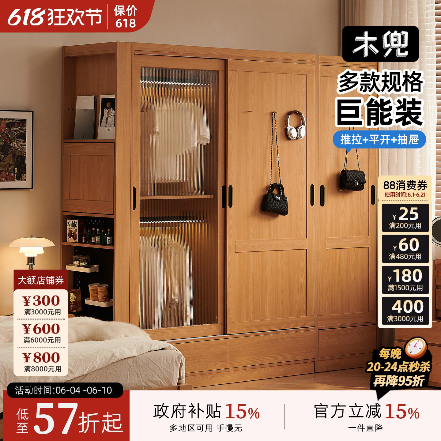 木兜家具衣柜推拉门款家用卧室专用玻璃门衣柜子网红实木成品衣橱