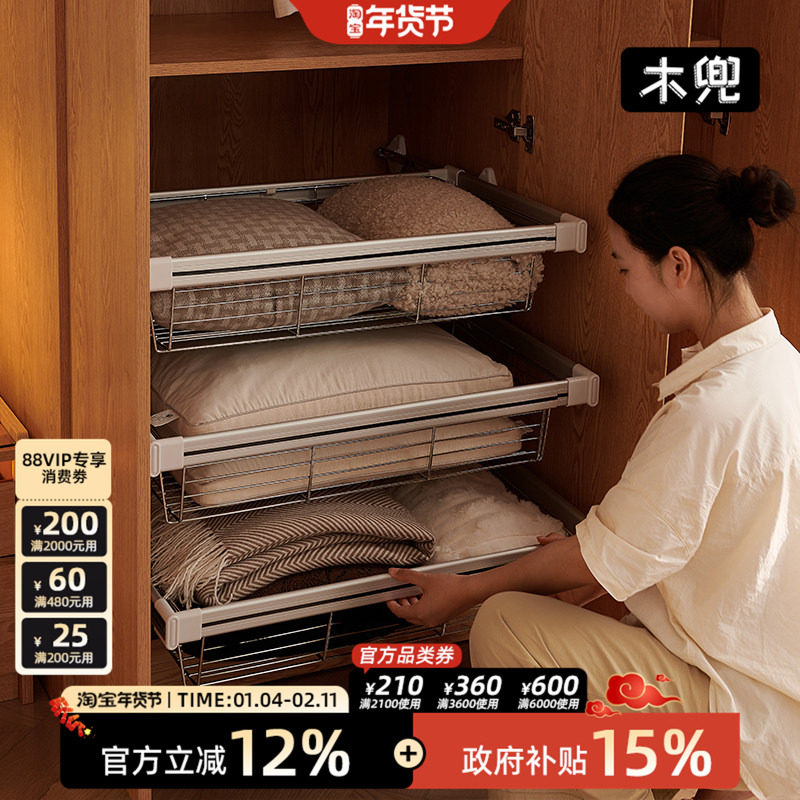 衣帽间衣柜拉篮无衣架抽拉伸缩收纳置物篮裤架衣柜抽屉拉篮五金配,住宅家具,自由组合衣柜,淘宝优惠券,粉丝福利购,淘宝优惠卷