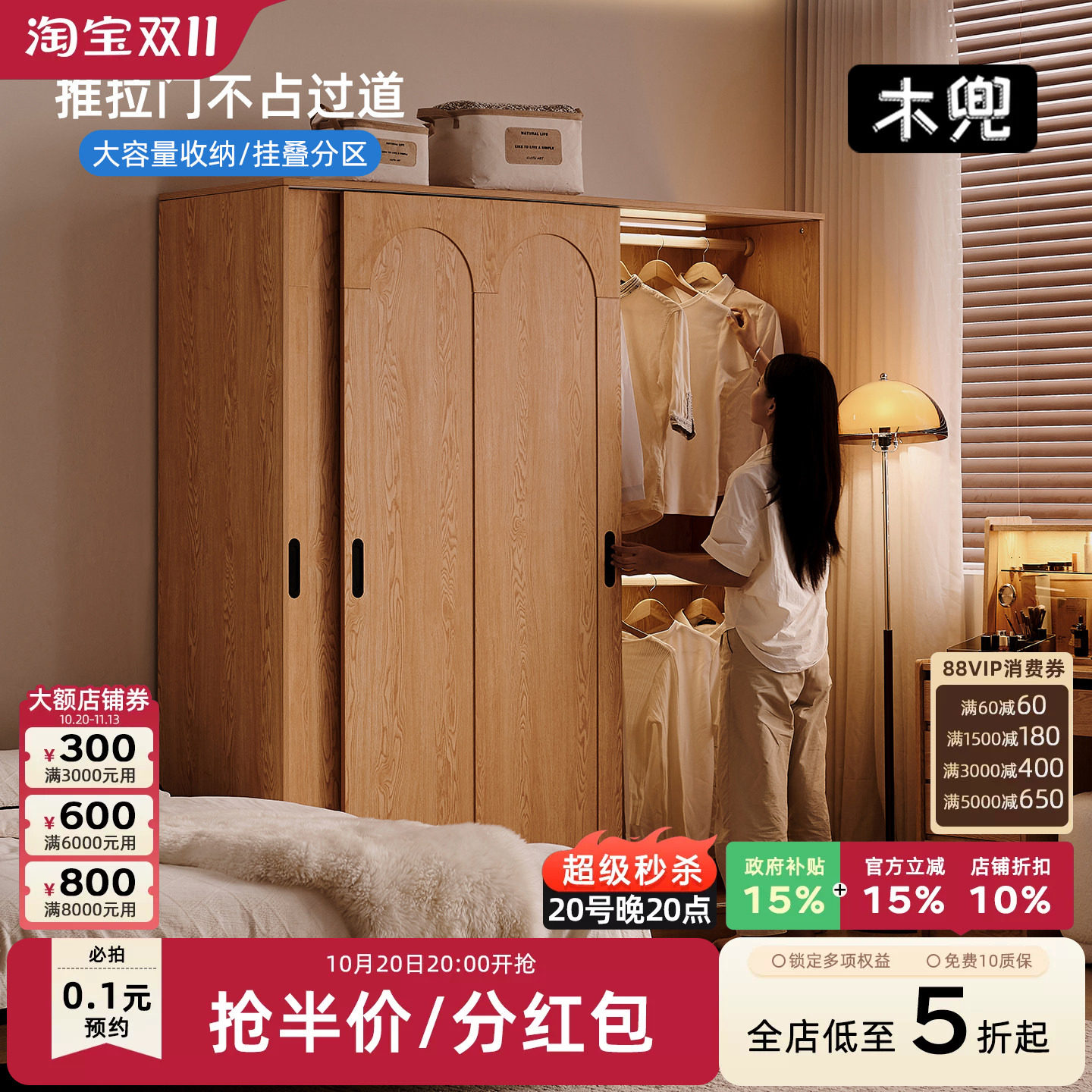 云逸衣柜推拉门款实木移门