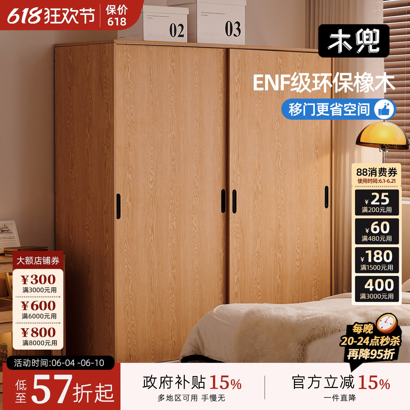 木兜家具初心衣柜2026新款成品家用衣服储物柜主卧推拉门实木衣柜