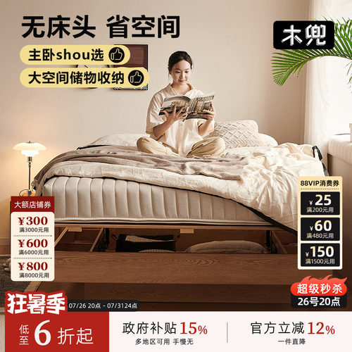 全实木悬浮床1.8米储物高箱床