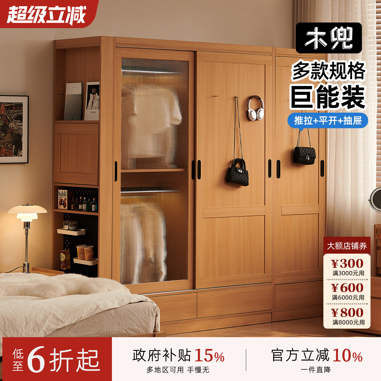 木兜家具衣柜推拉门款家用卧室专用玻璃门衣柜子网红实木成品衣橱