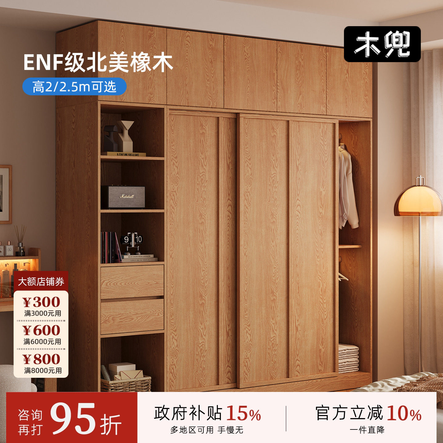 木兜家具袋鼠衣柜实木卧室原木风推拉门衣橱家用落地衣服收纳柜子
