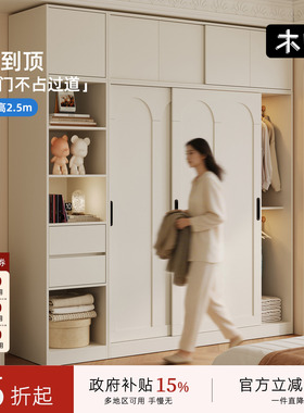 木兜家具云逸衣柜卧室家用实木推拉滑门衣柜小户型奶油风白色衣橱