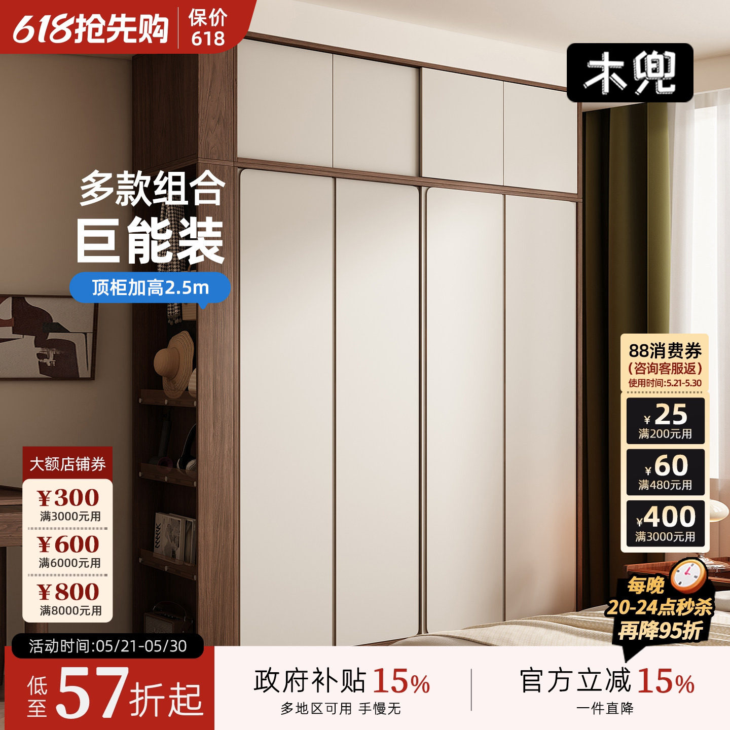 木兜家具集裳衣柜实木黑胡桃木色中古风复古推拉门卧室移门大衣橱