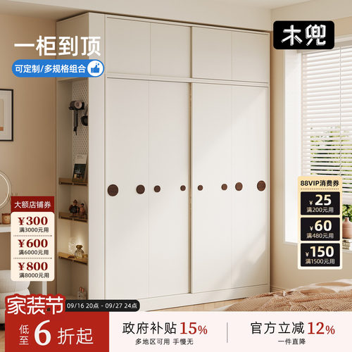 木兜家具奶油风实木推拉门衣柜