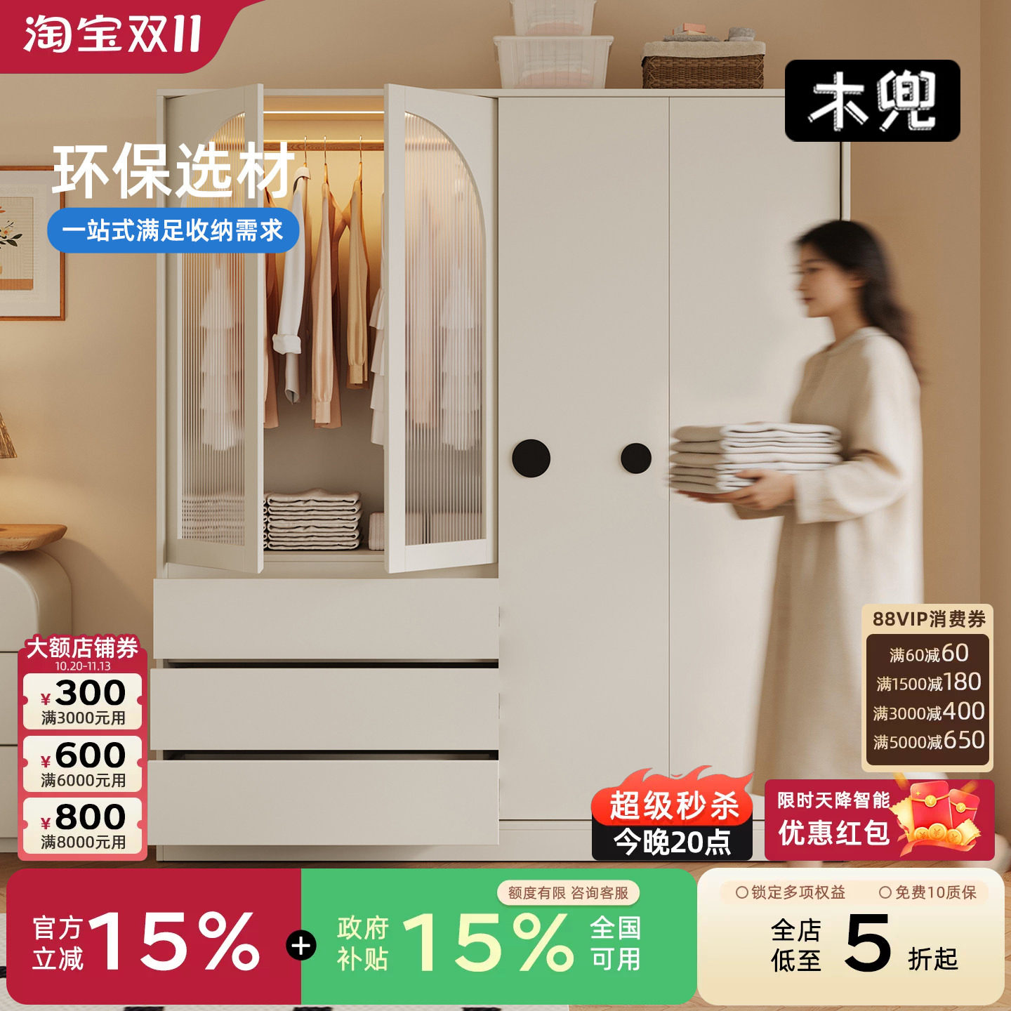 木兜家具实木泡泡衣柜推拉门