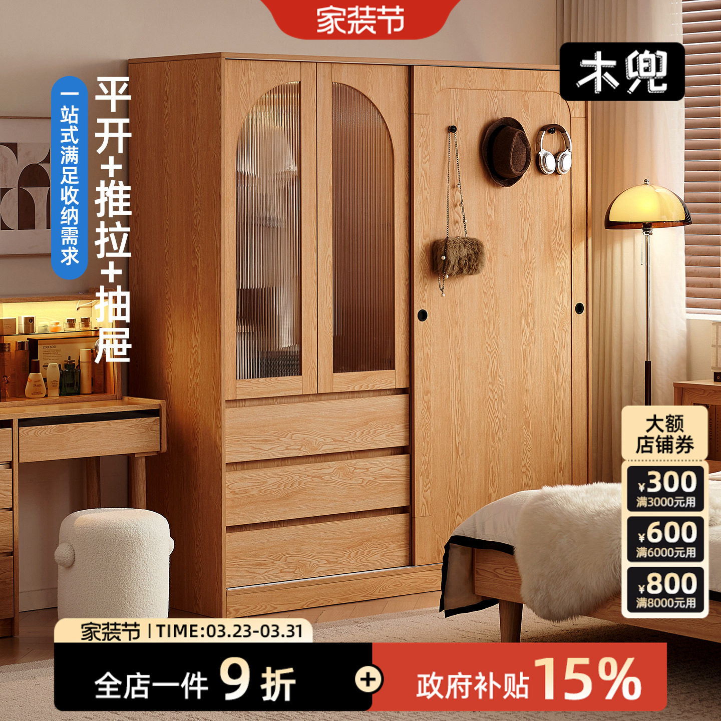 木兜家具山影衣柜单门推拉滑门柜家用卧室小户型儿童实木移门衣橱