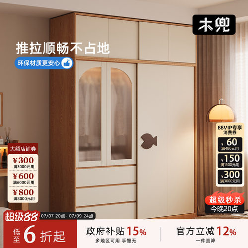木兜家具泡泡鱼实木儿童推拉衣柜