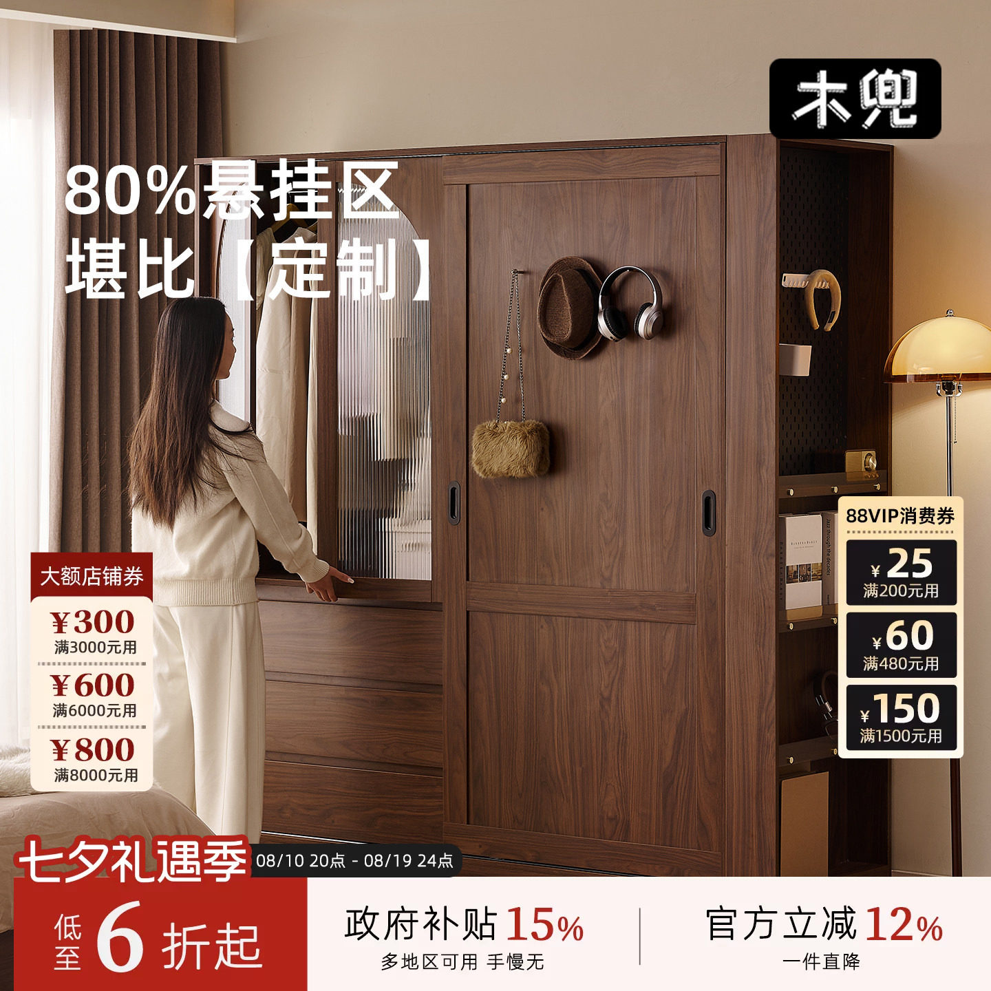 木兜家具中古风黑胡桃色实木衣柜