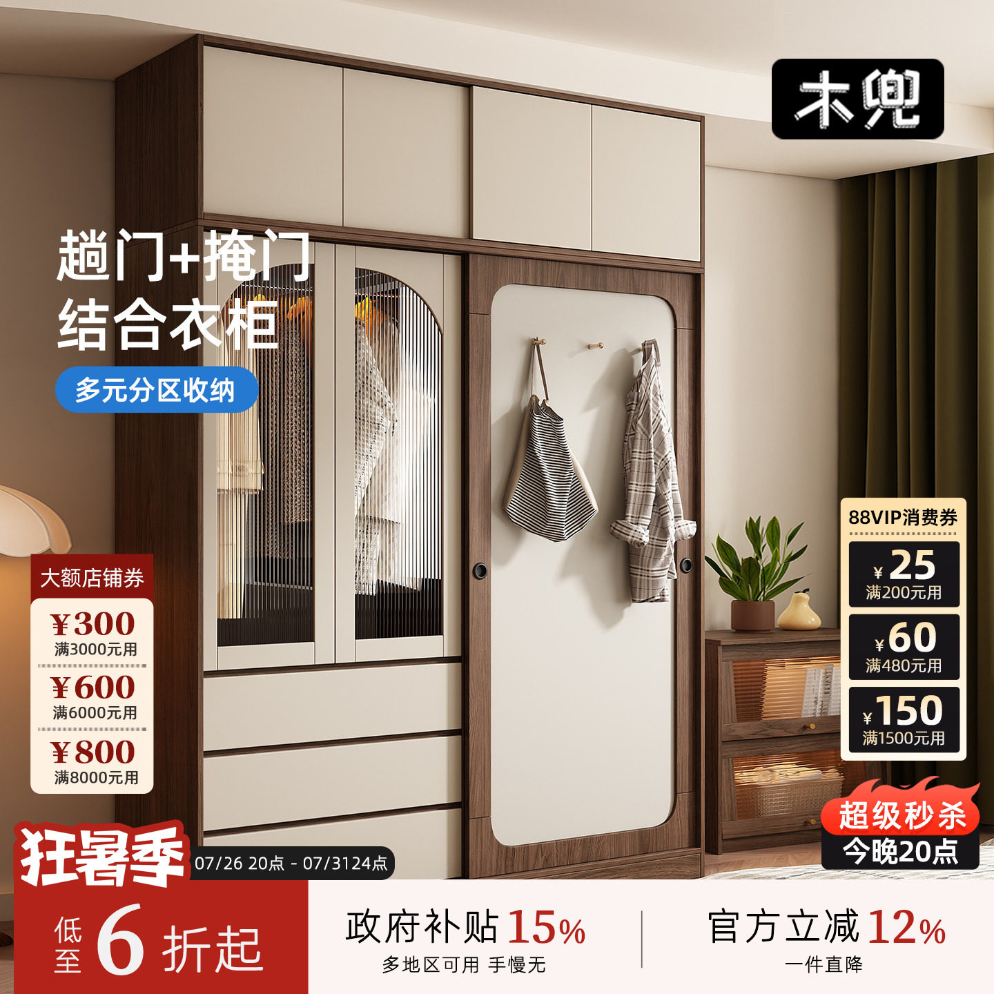 木兜家具山影衣柜黑胡桃色中古风复古推拉门衣柜卧室家用实木衣橱