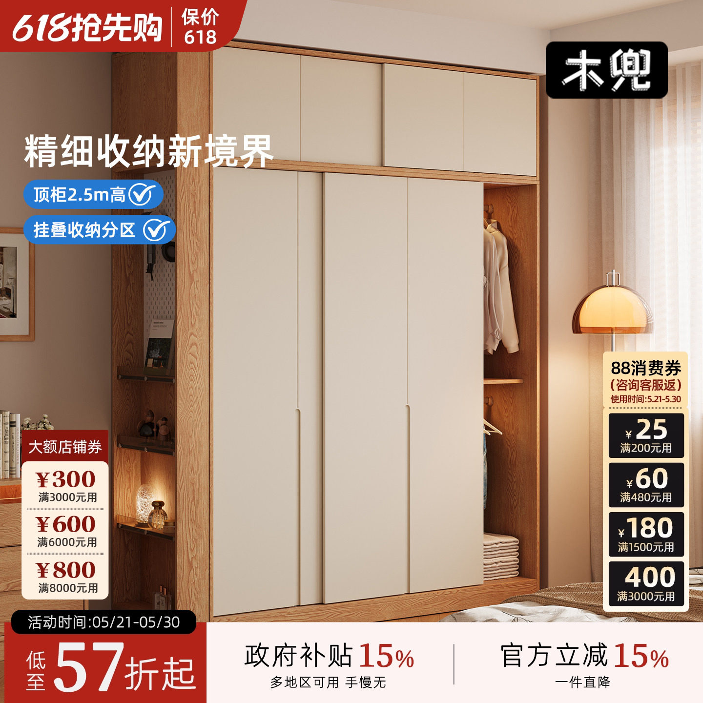 木兜家具山川衣柜家用卧室实木儿童推拉门衣柜2026新款爆款衣橱