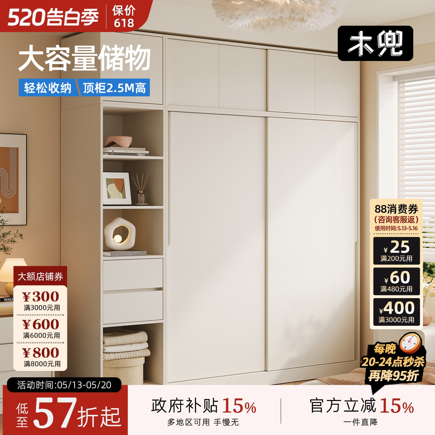 木兜家具暮光衣柜移门卧室家用实木推拉门款衣柜小户型奶油风衣橱