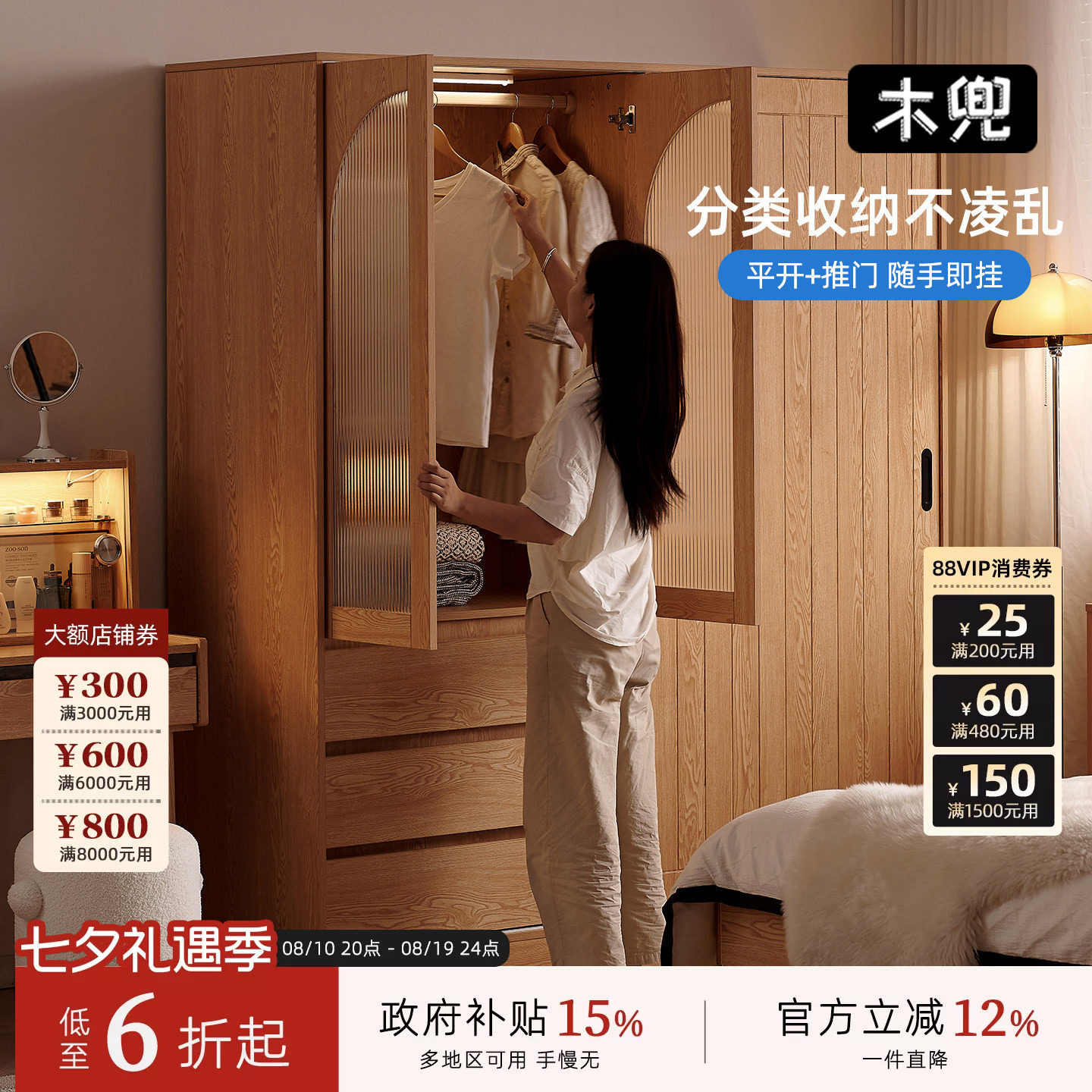 木兜衣柜收纳柜组合衣柜
