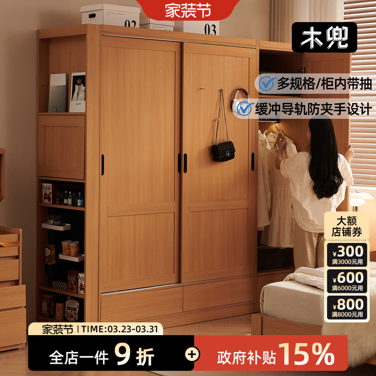 木兜家具实木推拉门衣柜带洞洞板侧柜子家用卧室2026新款移门衣橱