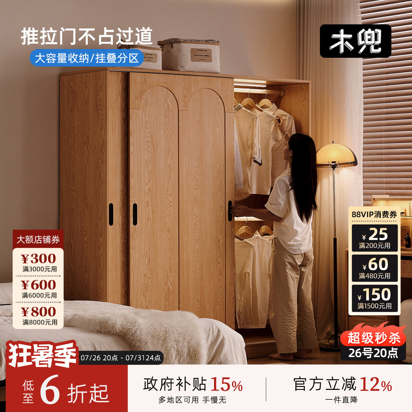 云逸衣柜推拉门款实木移门