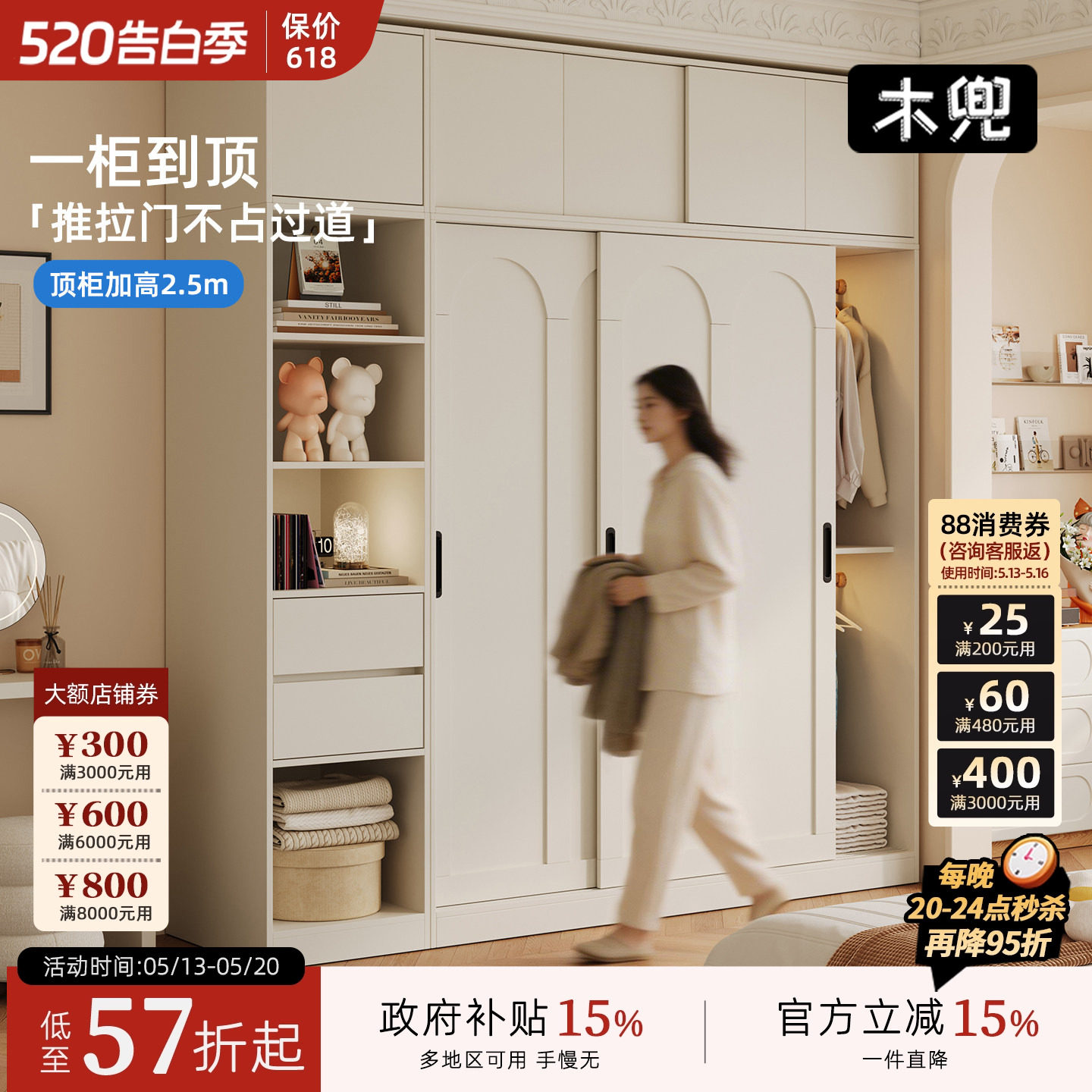 木兜家具移门卧室家用实木推拉门款衣柜小户型奶油风衣橱