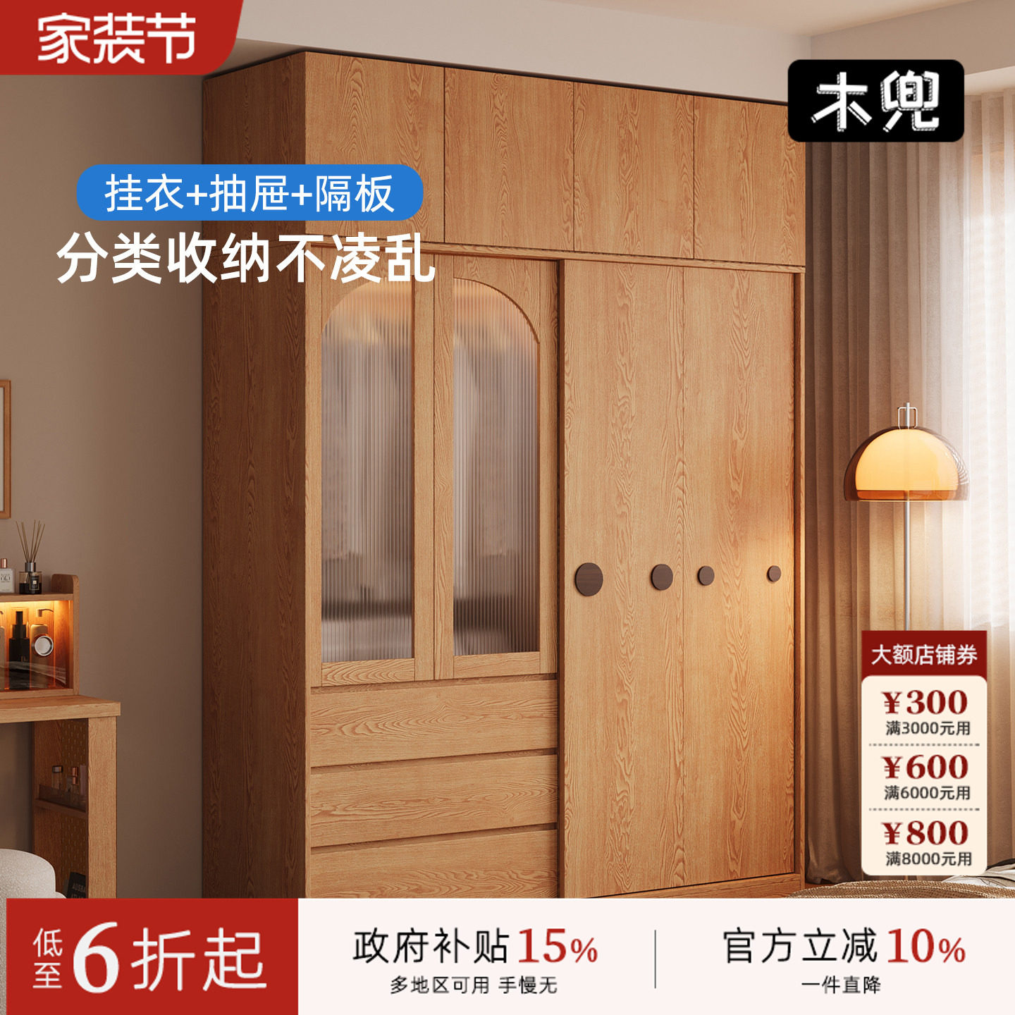 木兜家具泡泡衣柜家用卧室实木单推拉门衣柜2026爆款衣服储物衣橱