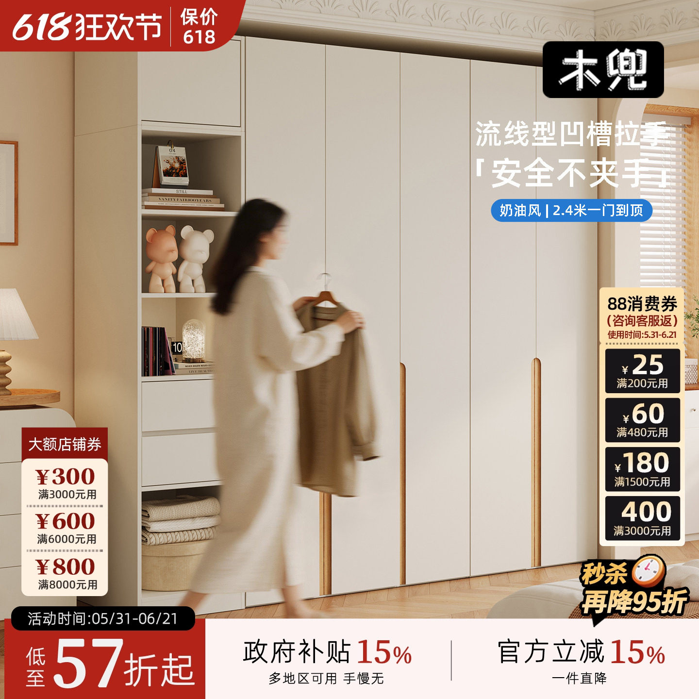 木兜家具木叙衣柜子家用卧室小户型实木平开门衣柜原木奶油风衣橱