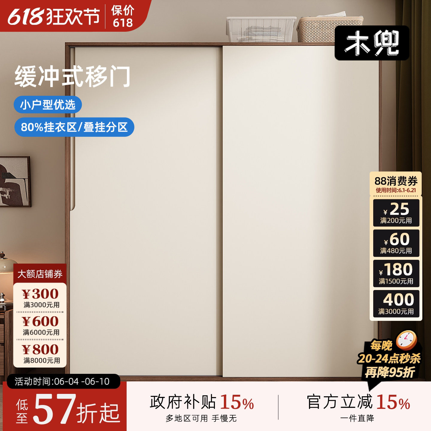 木兜家具暮光衣柜黑胡桃色中古风复古推拉门衣柜卧室家用实木衣橱
