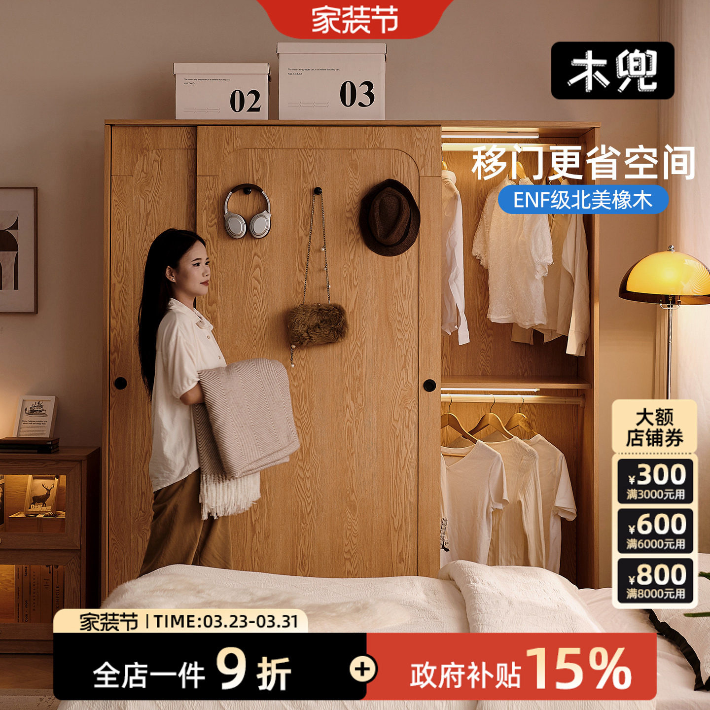 木兜家具山影衣柜实木推拉门式小户型2026新款爆款大衣柜卧室家用