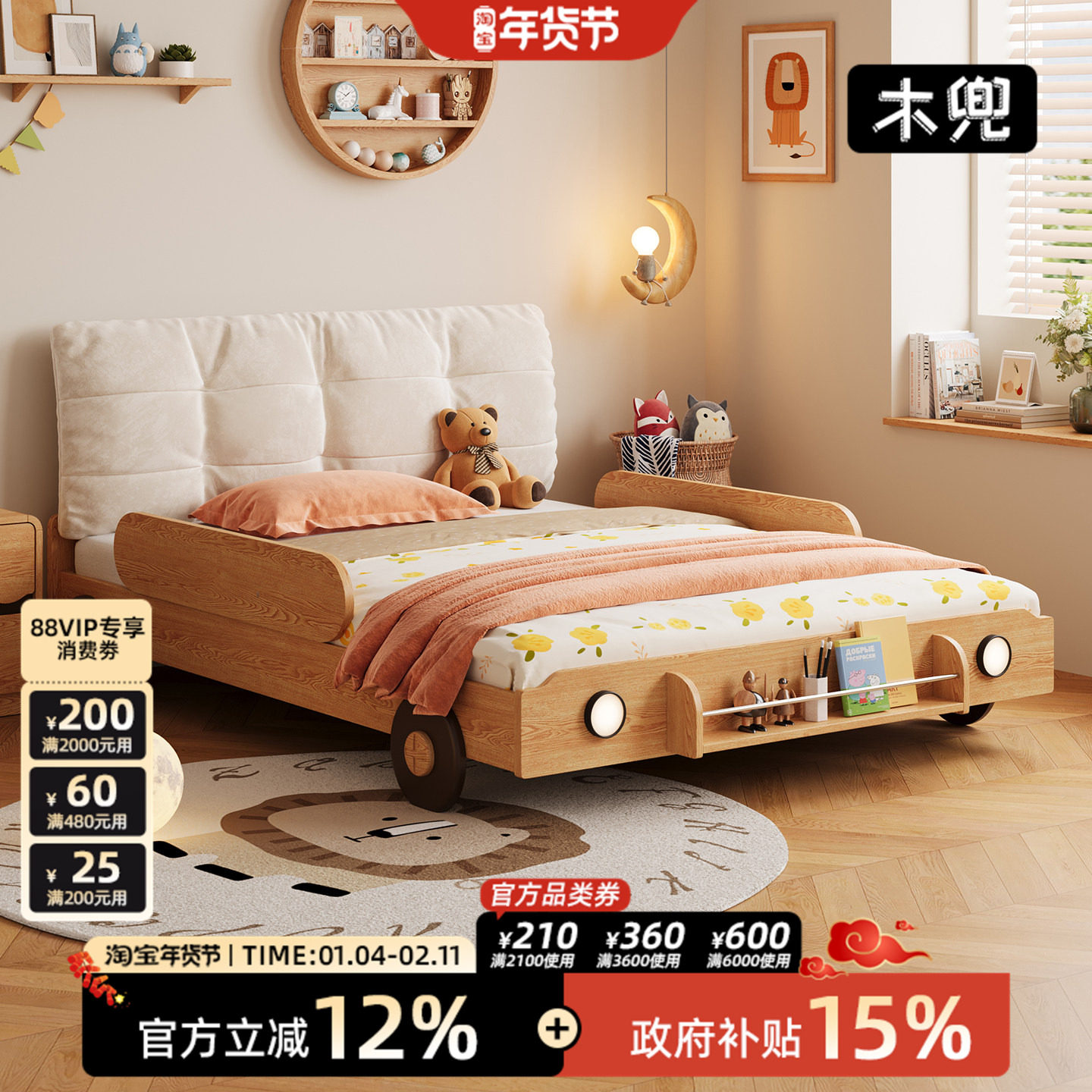 木兜家具迪迪汽车床儿童房1.5米男孩单人床女孩创意1.2米儿童床,住宅家具,儿童床/儿童抽拉床,淘宝优惠券,粉丝福利购,淘宝优惠卷