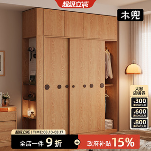 木兜家具泡泡衣柜家用卧室儿童实木推拉门衣柜原木风衣服收纳衣橱