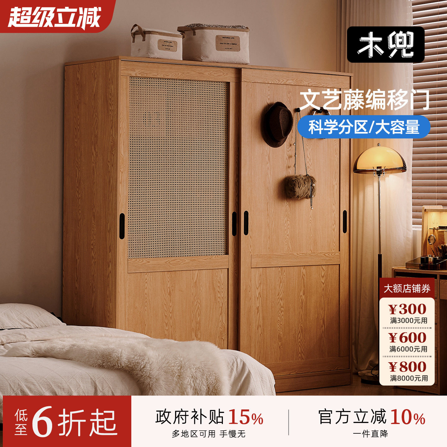 木兜家具流云衣柜推拉门式小户型衣橱家用主卧室原木风实木质衣柜