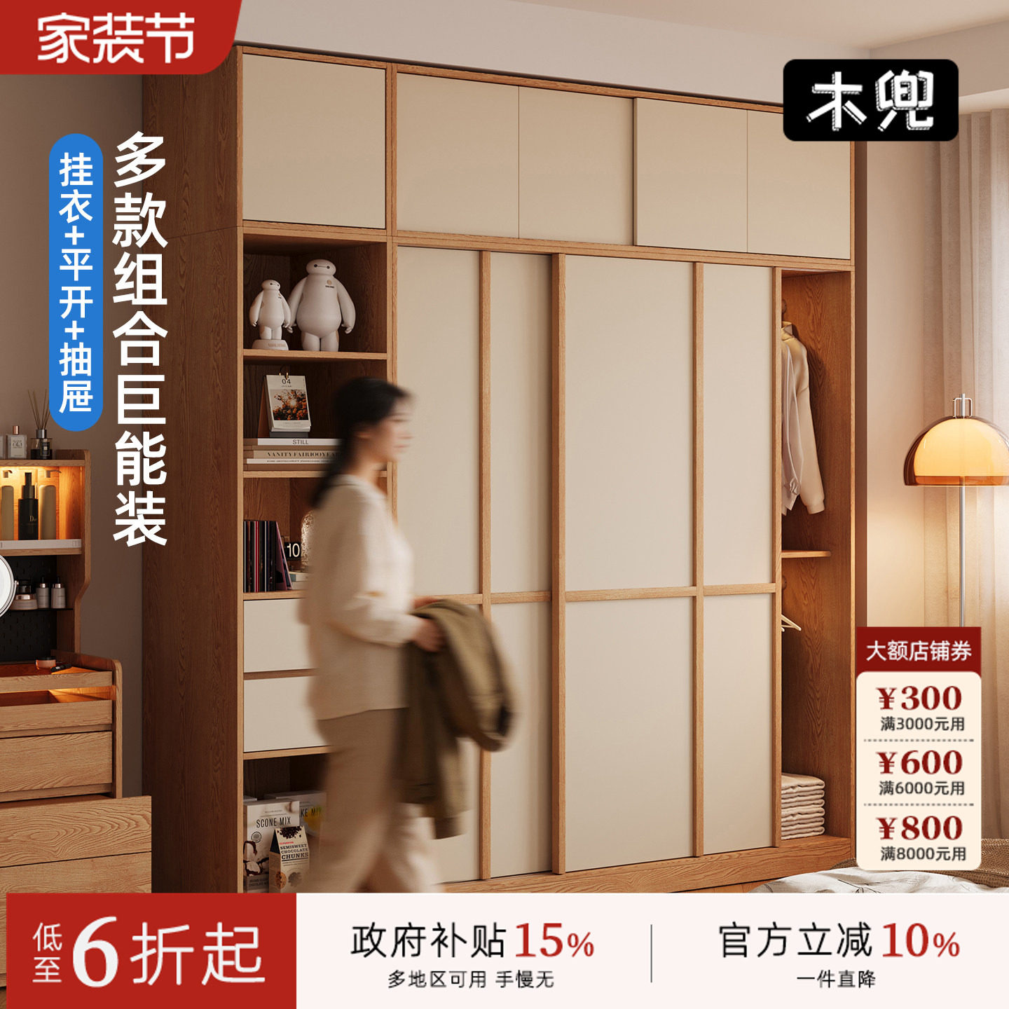 木兜家具格序衣柜趟门卧室家用实木推拉门款衣柜子骨骼线移门衣橱