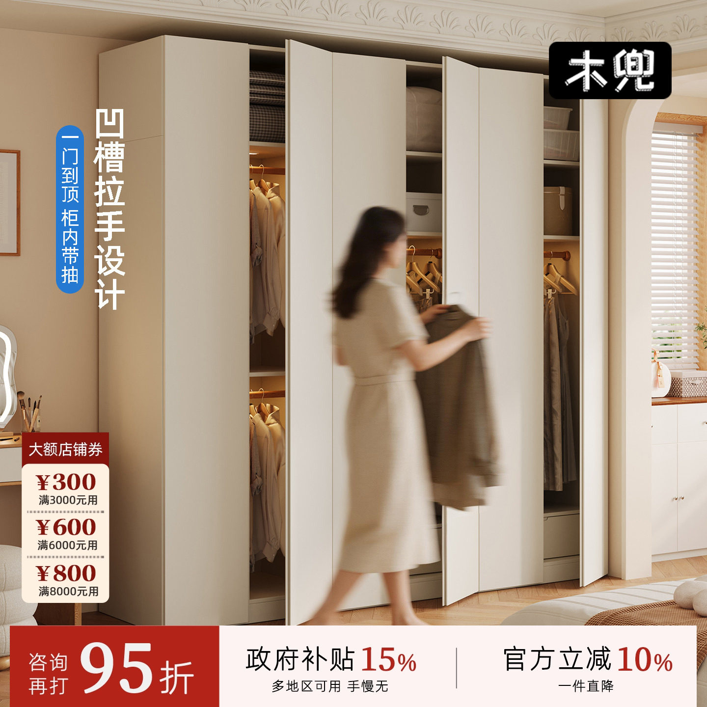 木兜家具木隐衣柜奶油风现代简约成品柜实木大衣柜子家用卧室衣橱