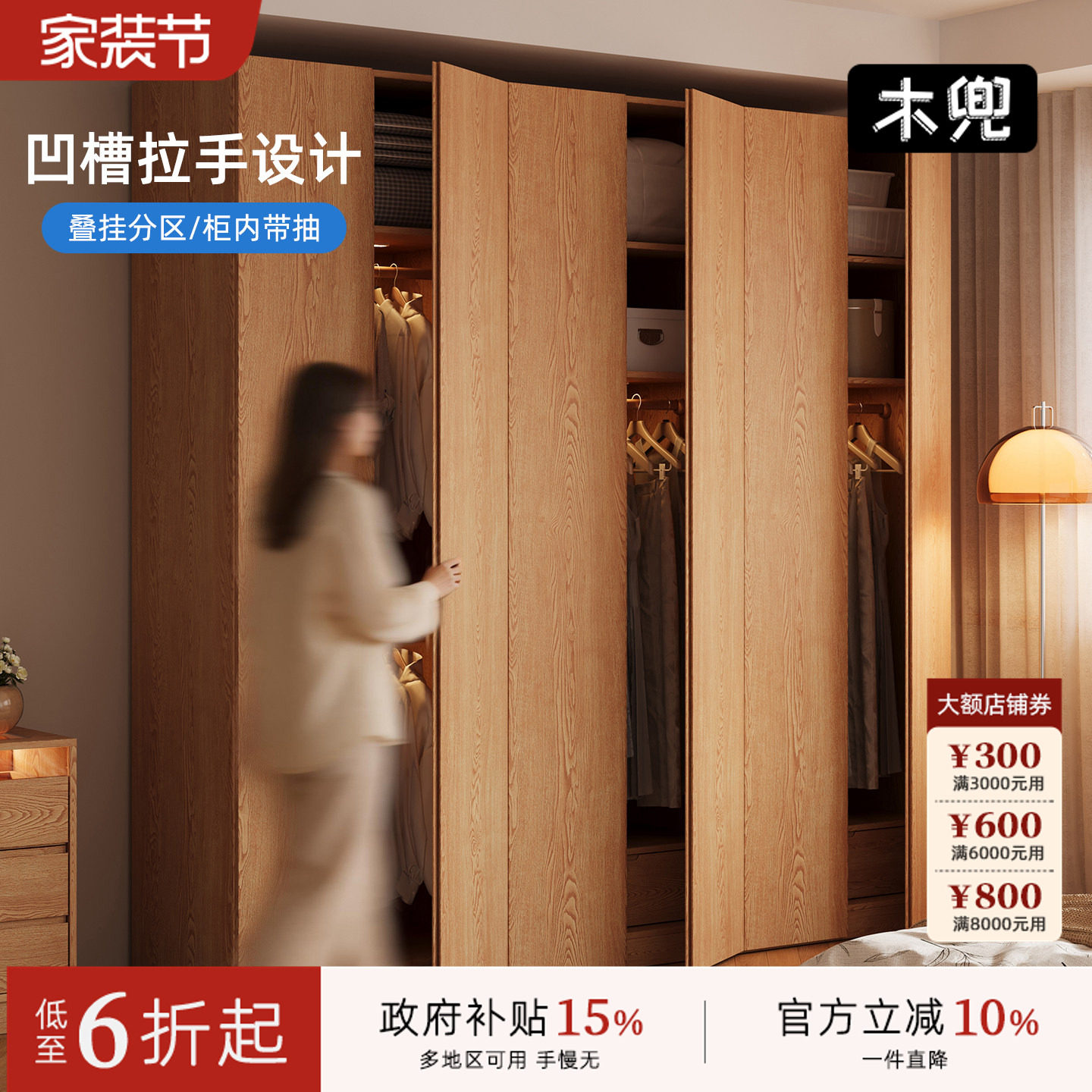 木兜家具木隐衣柜原木风2026新款实木质大衣柜家用主卧室六门衣橱