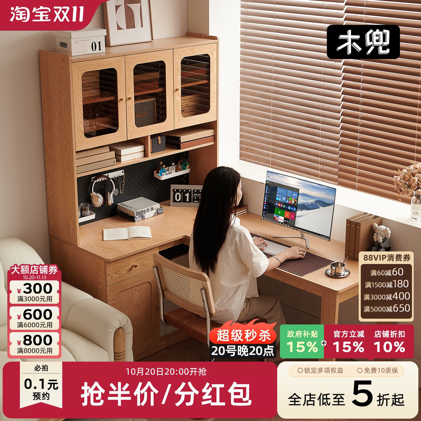 木兜家具梦想家实木L型拐角书桌