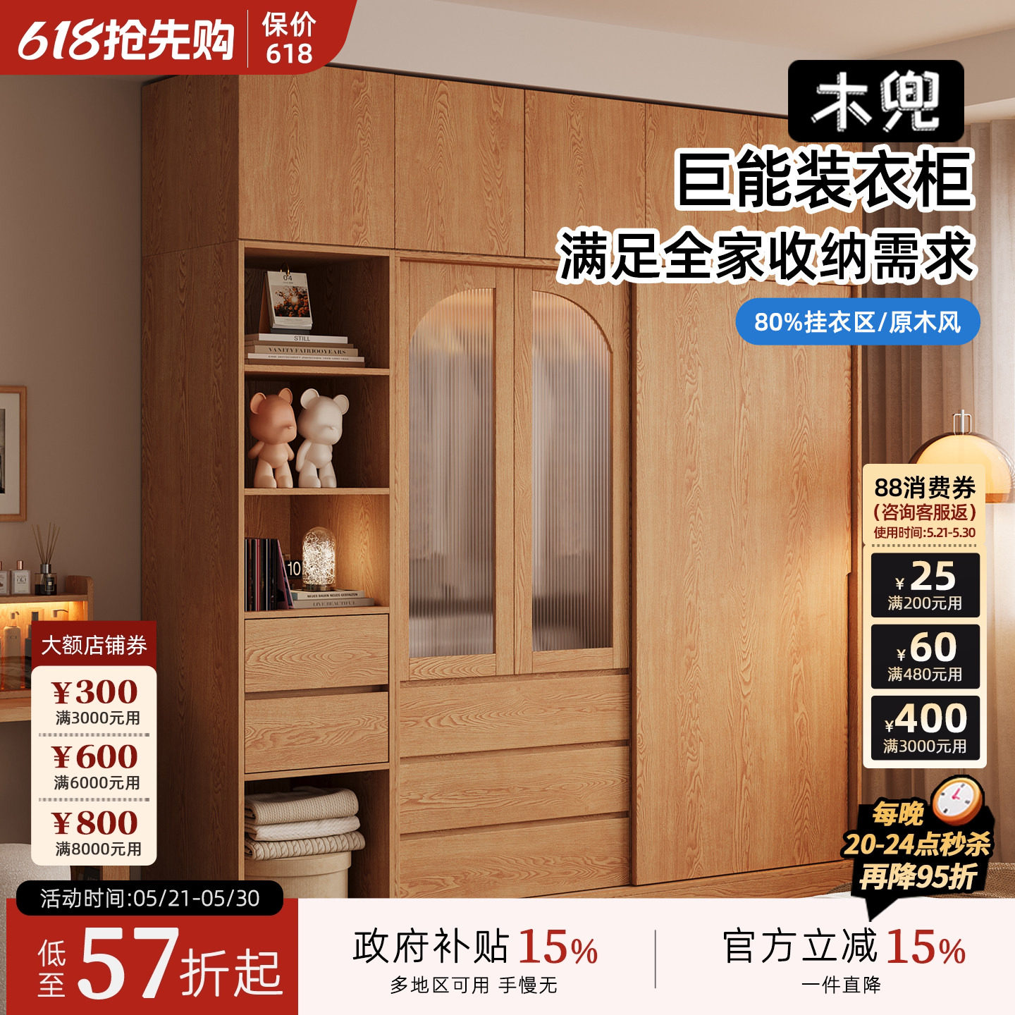 木兜家具暮光衣柜移门原木风卧室家用实木单推拉门衣柜小户型衣橱