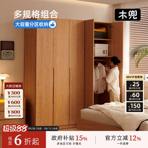 木兜家具家具衣柜全挂移门