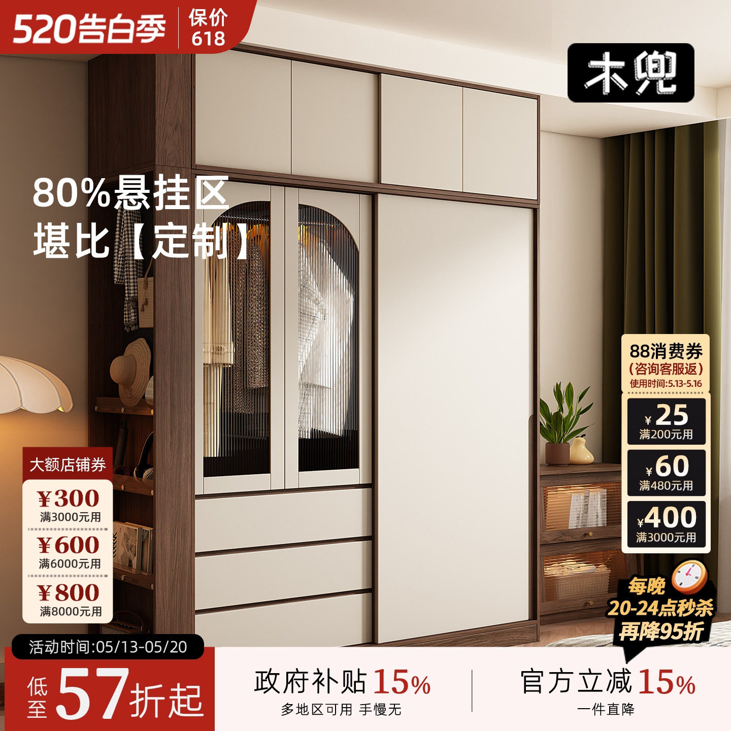 木兜家具暮光衣柜黑胡桃色中古风复古推拉门衣柜卧室家用实木衣橱