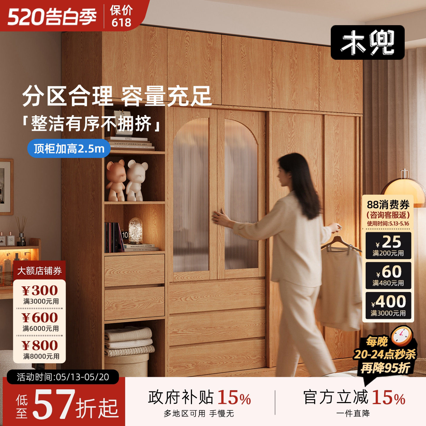 木兜家具格序衣柜趟门卧室家用实木单推拉门款衣柜原木风移门衣橱